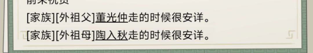 同年同月同日 2