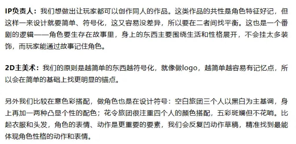 【快讯】星塔旅人主创谈画风选择原因 2