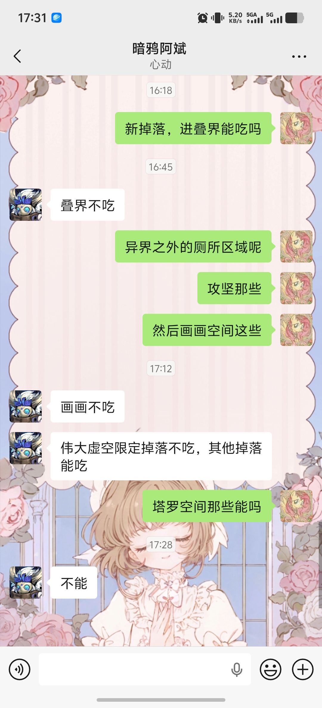 关于大家一些对新宠物关心的问题答疑截图