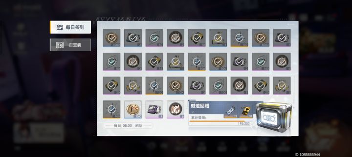 一般更新维护是不是6点开始截图