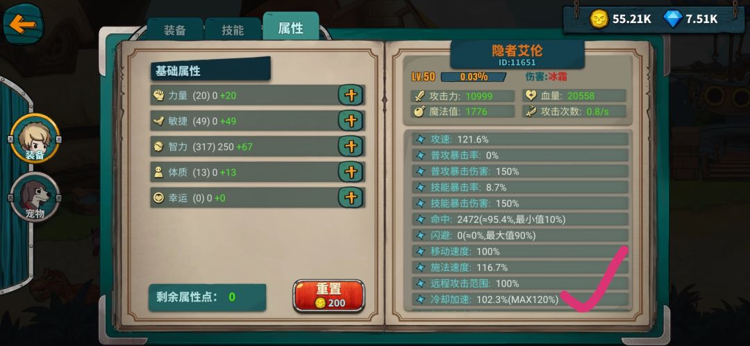 零元党法师的个人玩法,仅供参考 3