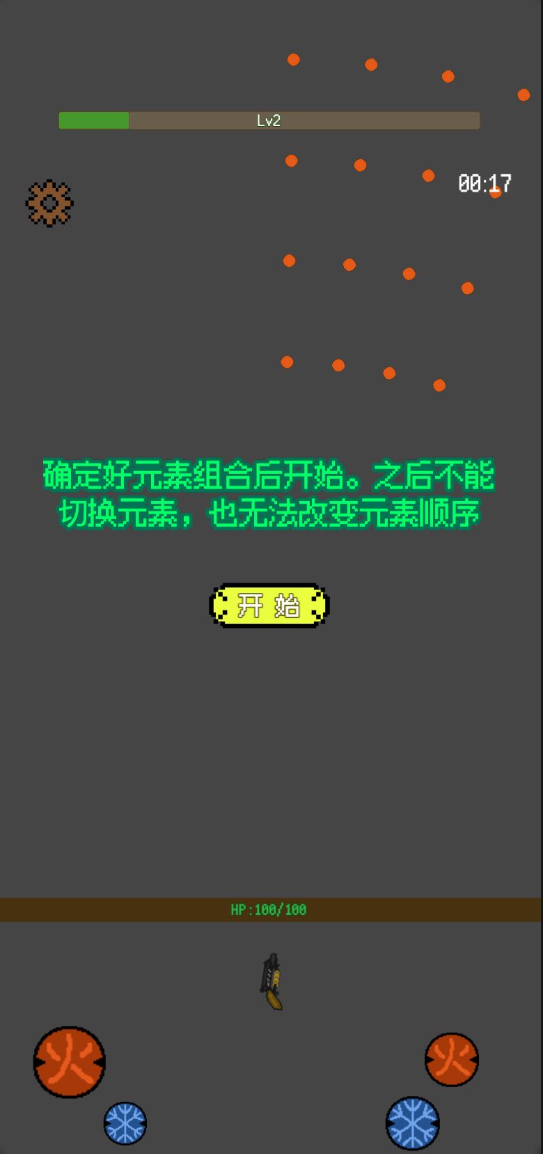 割草环节介绍 1