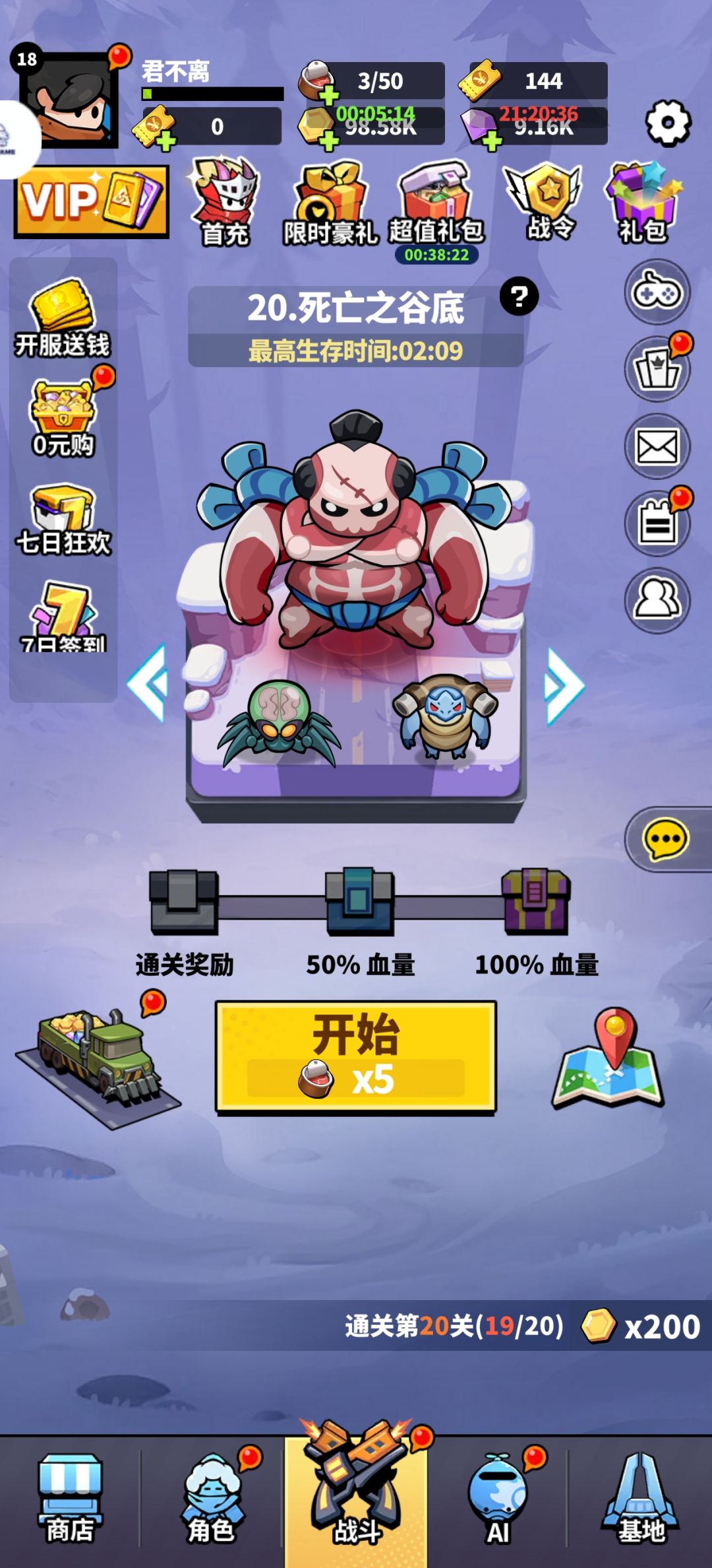 瞬间没动力了 2