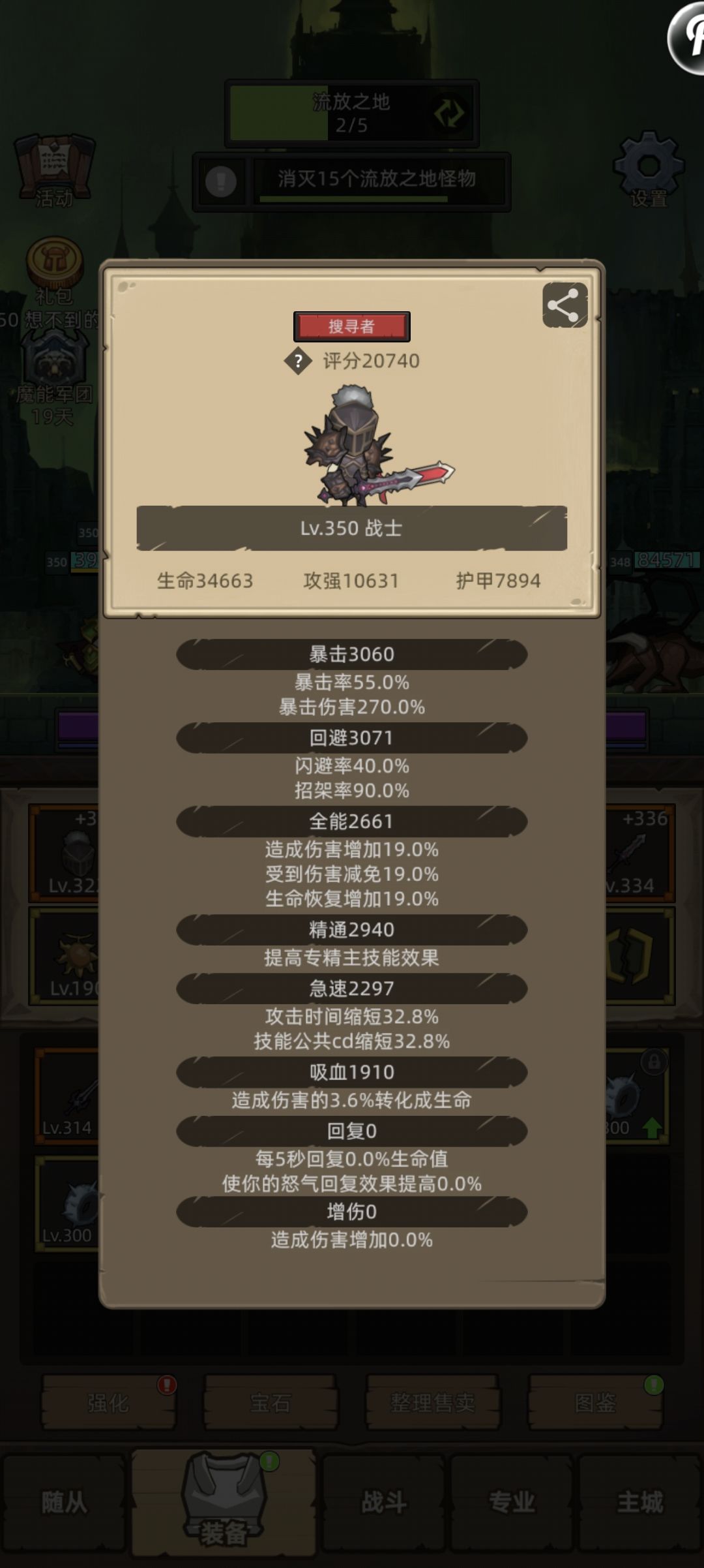 低分武器战(魔能宫殿除外,全自动挂机) 1