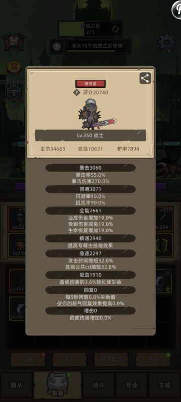 低分武器战（魔能宫殿除外，全自动挂机）