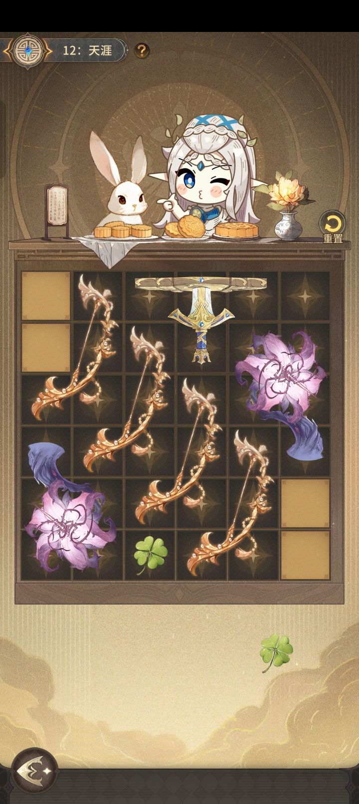 中秋节最后两个关卡活动 2