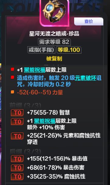 最好的聚能球戒指 2