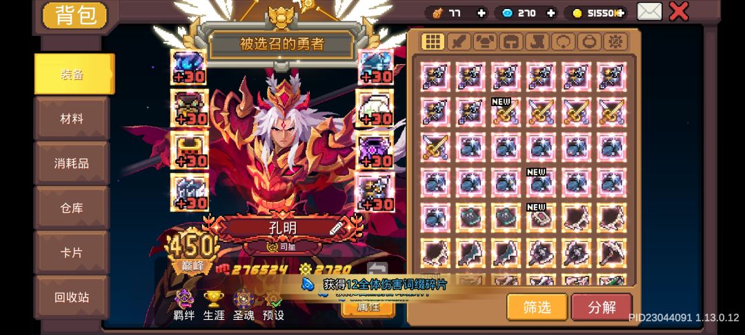 20张大型祭坛就出这些东西 1