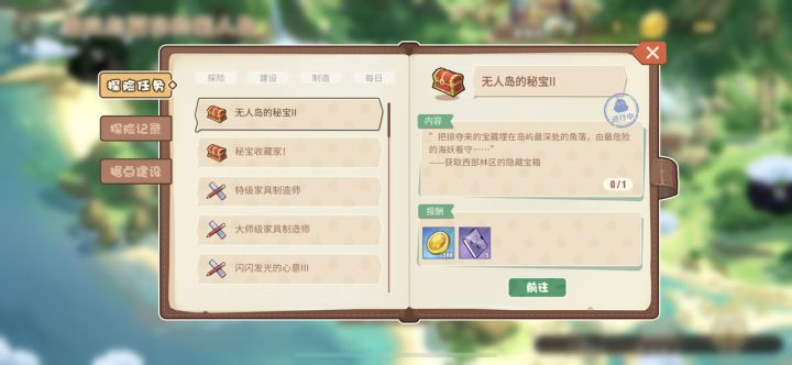 西部林区宝箱怎么拿截图