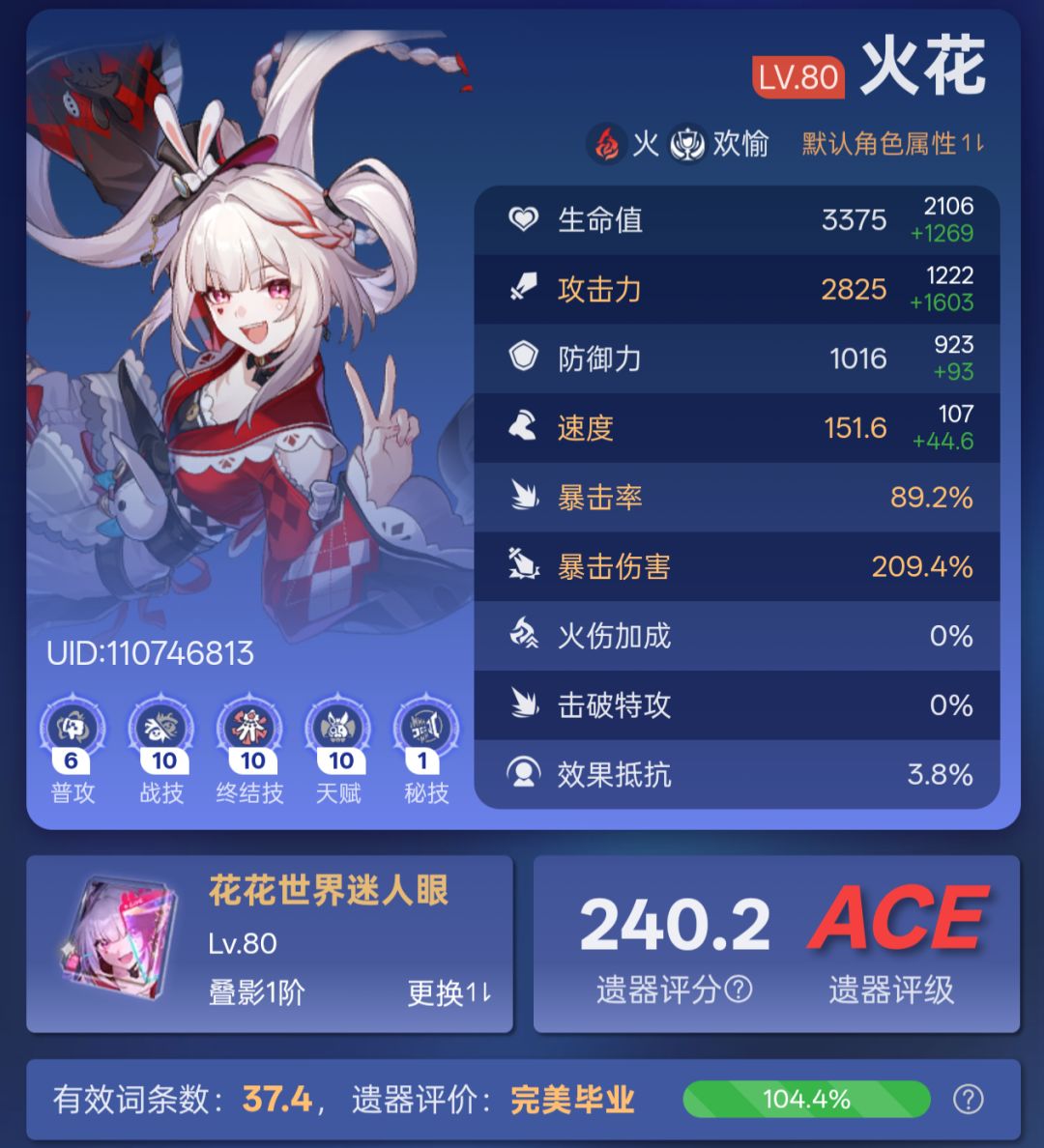 我的阿哈速度有问题啊 1