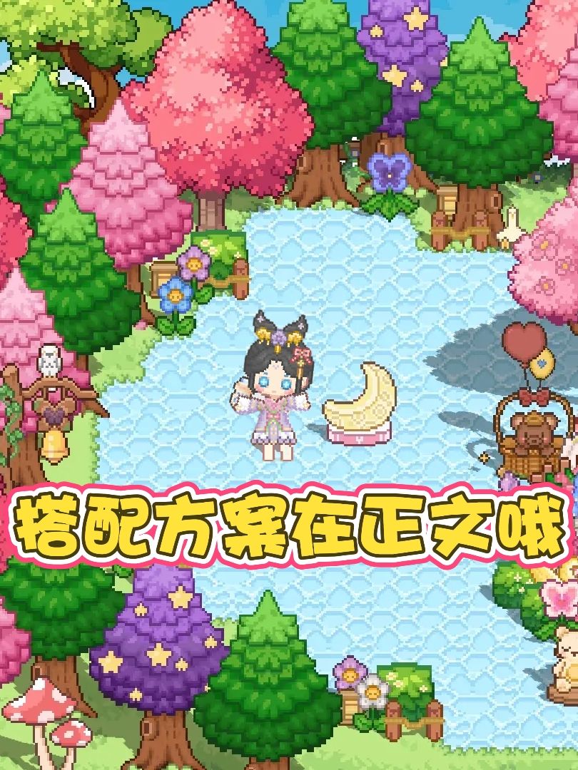 可爱村cosplay猜猜看（三）内附穿搭 2
