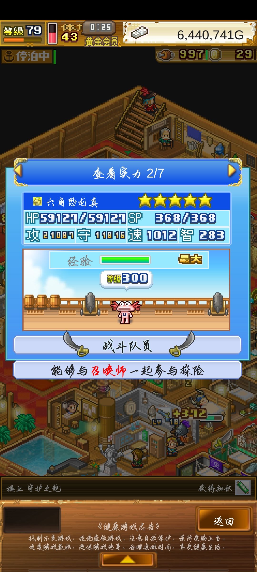 转生 4