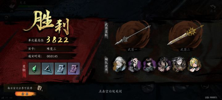 打卡！我的日常闯关！截图