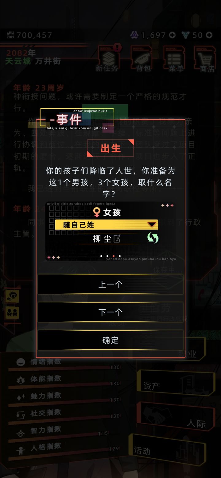 速刷的路上第一代遇见了四胞胎...截图