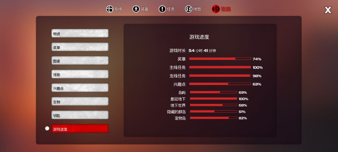 勉强算个通关 等有时间在打100%吧 3
