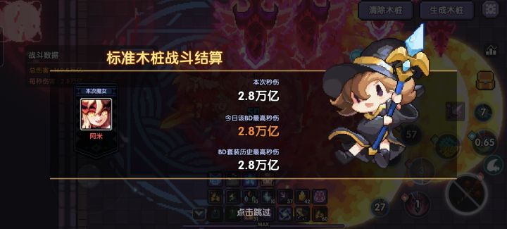 六周年非0氪2.8w亿火法这伤害还能看吧截图