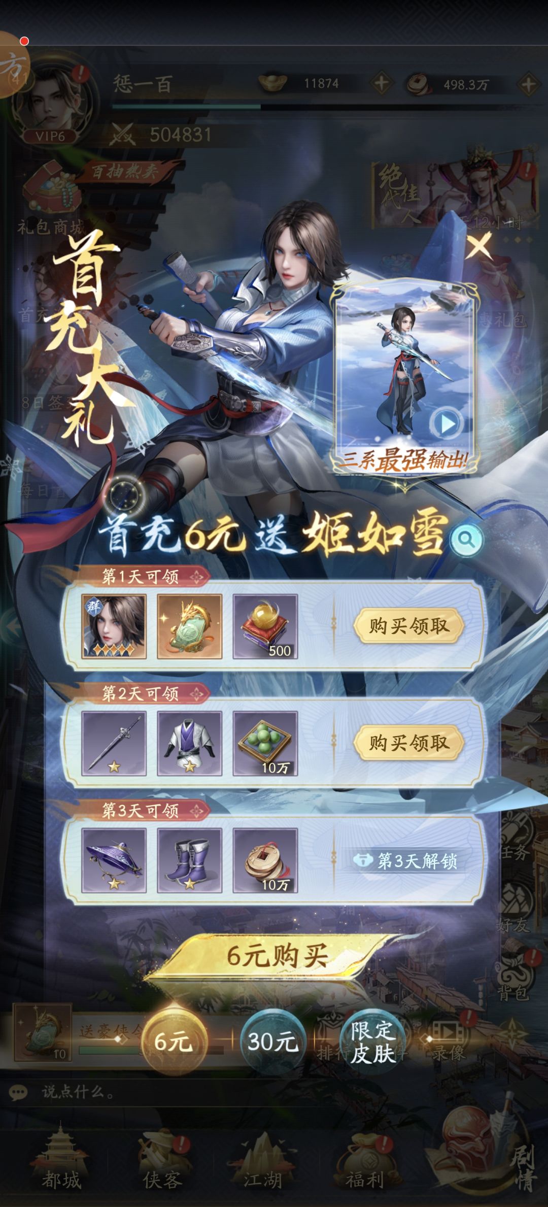 零氪第二天 1