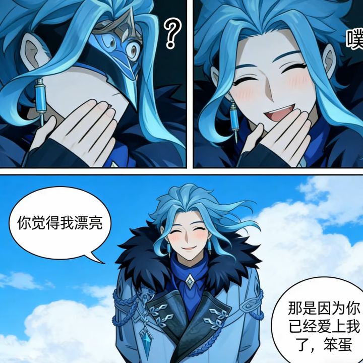 这才是真正的反派截图