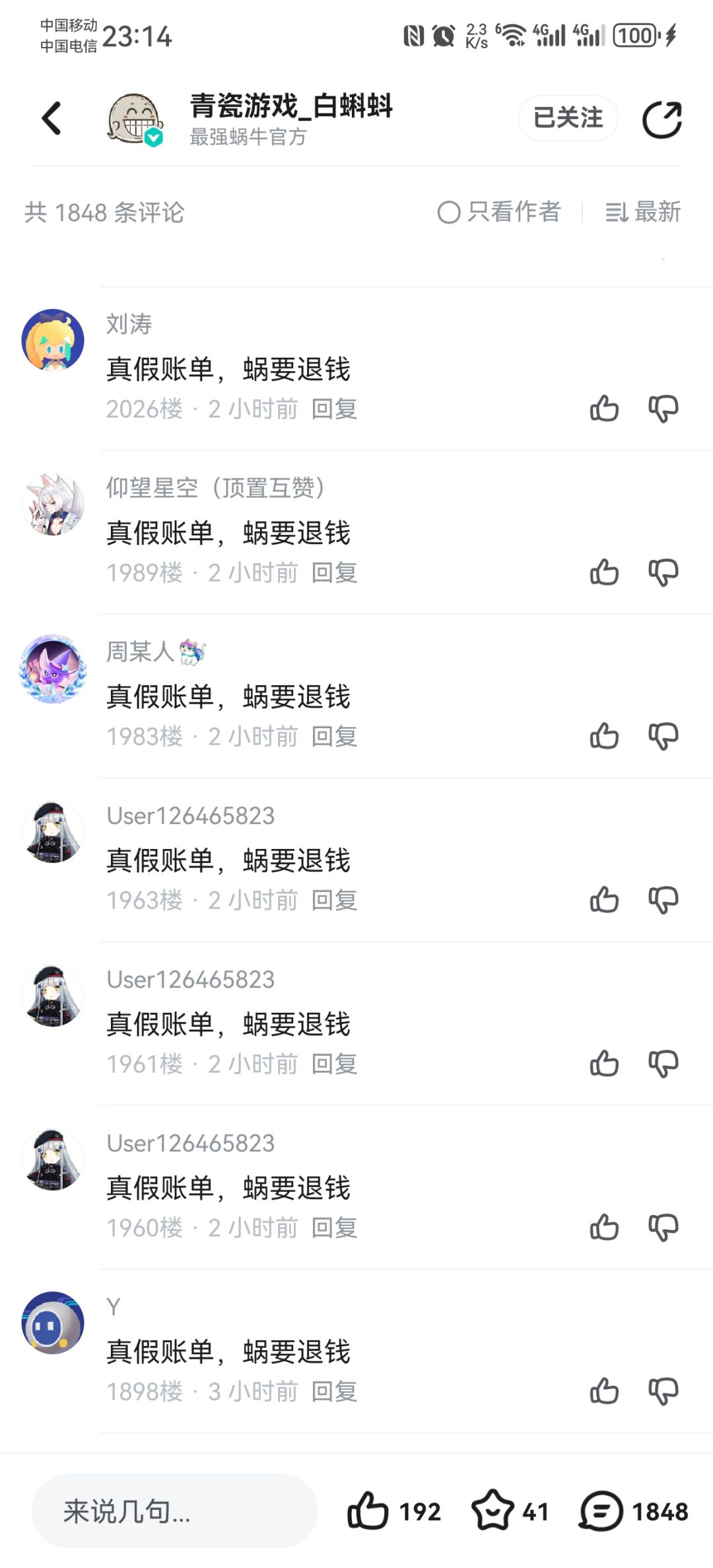 这个真的对吗? 1