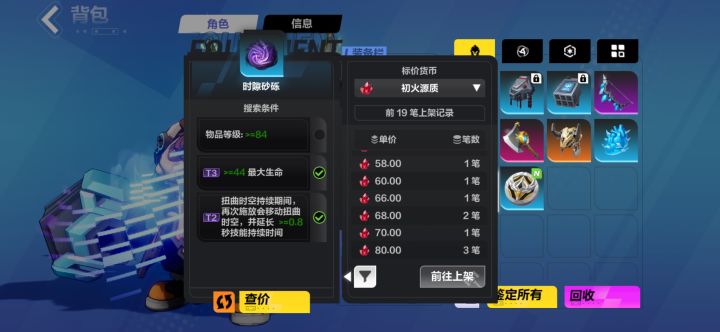 萌新求问，这个为啥不是一火，哪里有价值啊截图