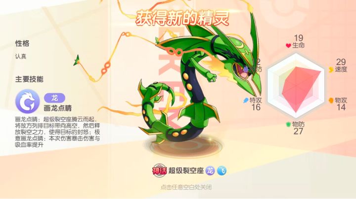 “废物”?我的榜一靠它截图