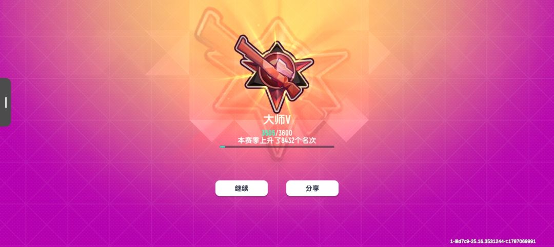 我上大师了!!!! 1
