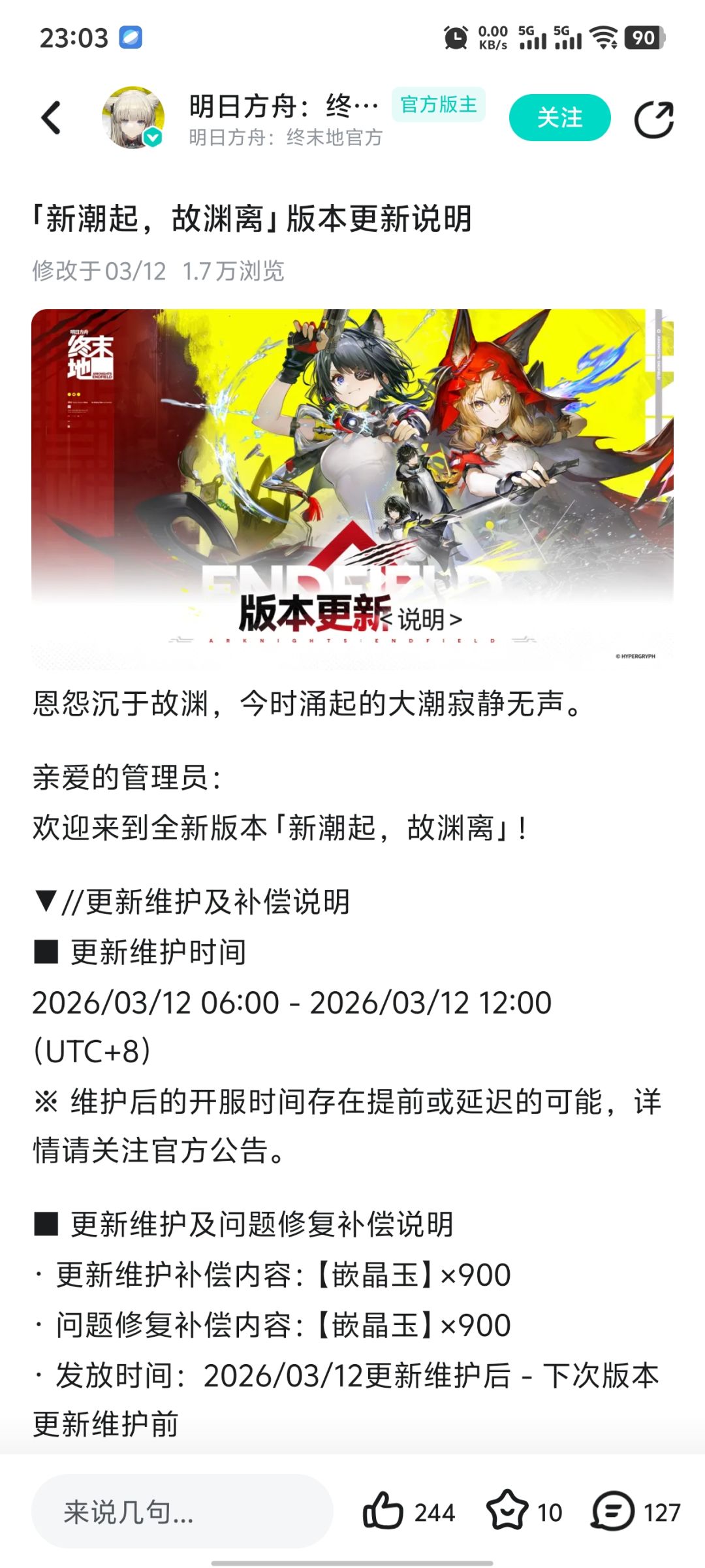 鹰角口碑差不是没原因的。 2