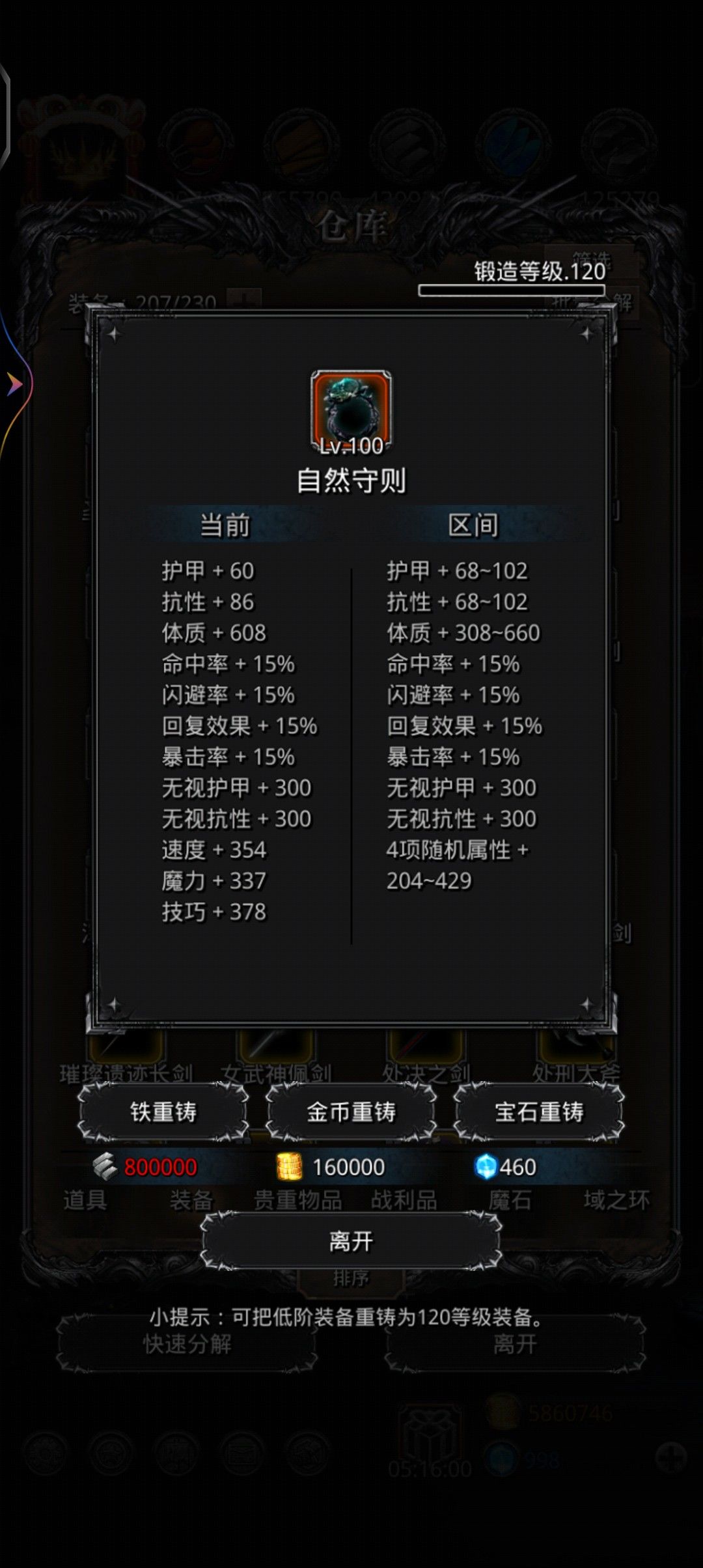 裂隙95，做一个参考数据吧截图