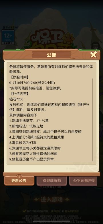 新增玩法，毒系改名幻系，火神话属性修复！