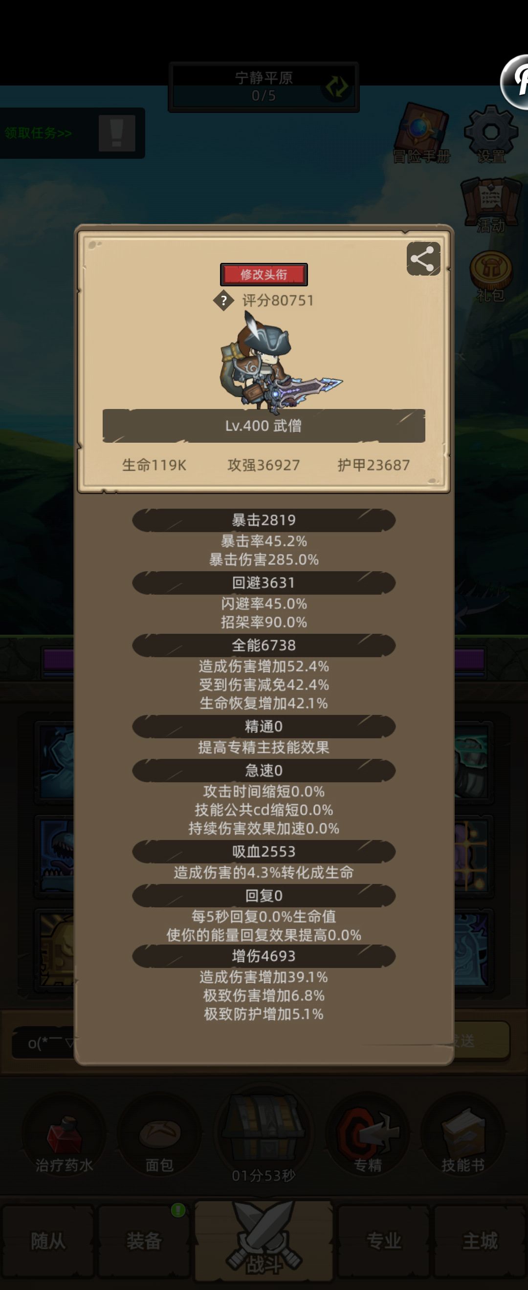 440晚点出让我ss和武僧宝石满啊 11