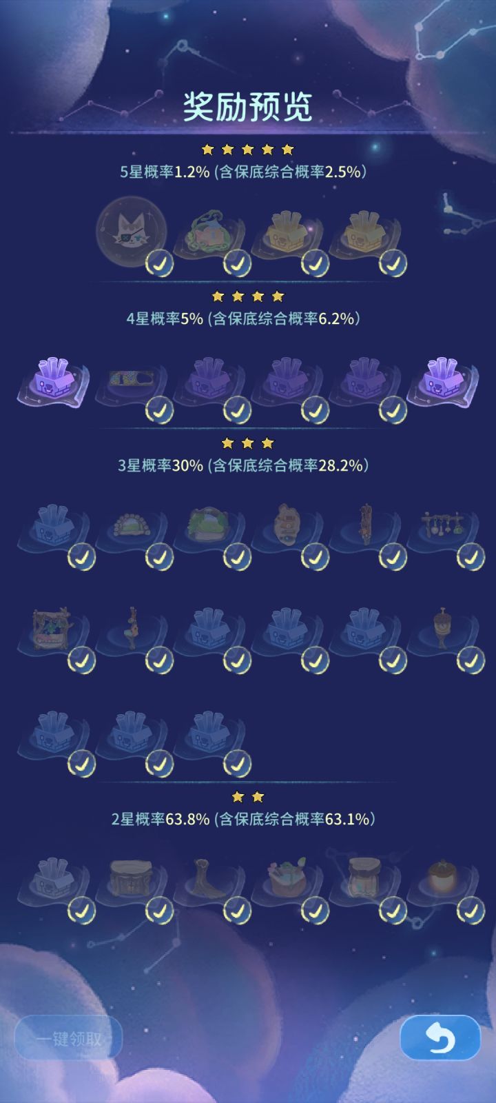 220抽抽不齐四星截图