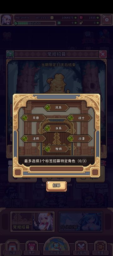 【攻略】角色可筛选图鉴——针对定向招募
