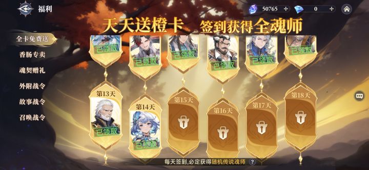 0氪新人14天，请问背包东西全囤着吗？魂骨那个抽不抽掉啊。截图