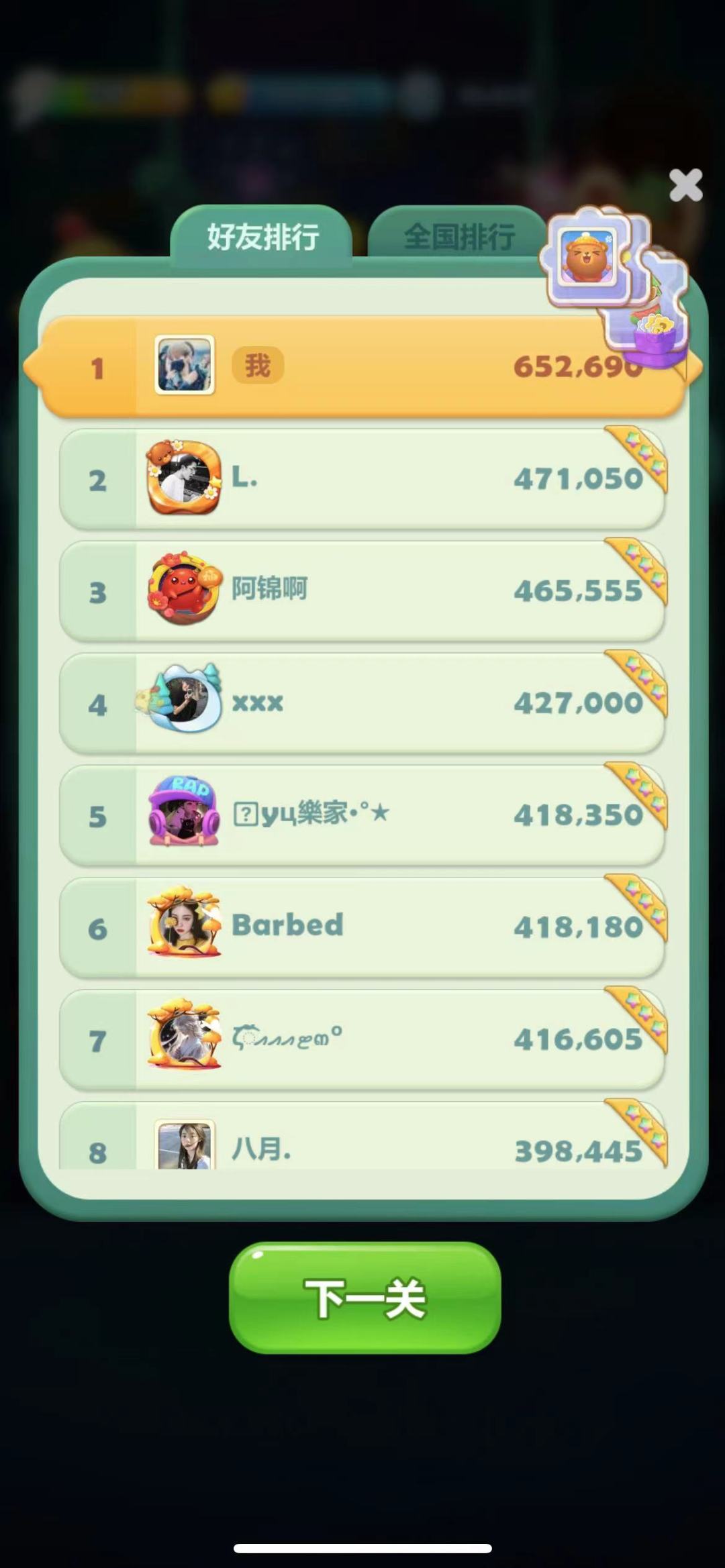 第一 2
