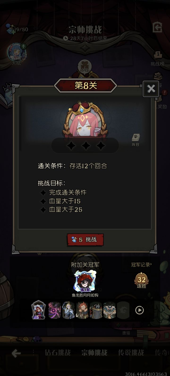 这关怎么打截图