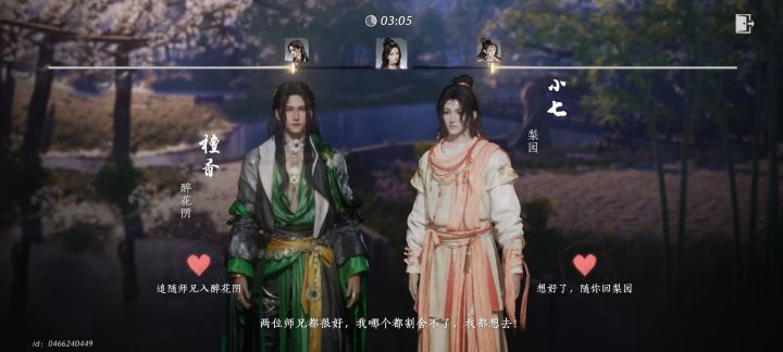 太贪心进不了醉花阴了截图