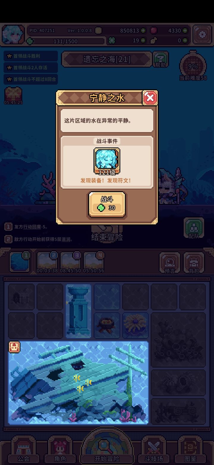 30体力的关卡必橙装吗,头一次看到截图