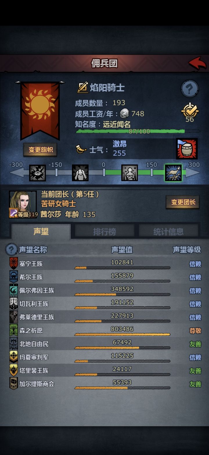 求助下一阶段该干什么截图
