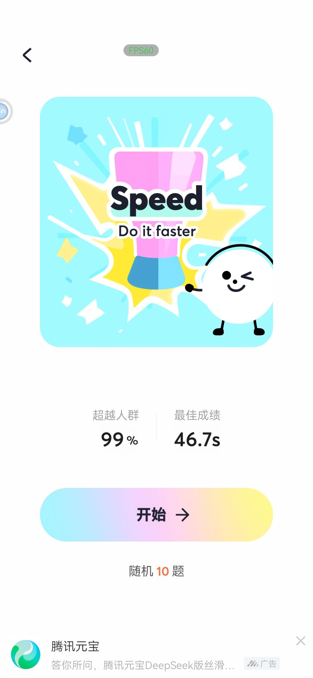 40分钟战绩，实力无需多言 3
