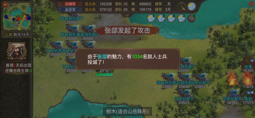 黄月英(二十一通关心得)个人打法 6