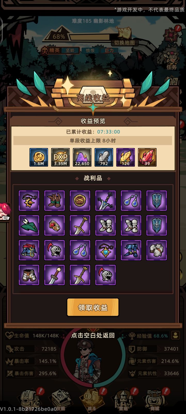 这游戏，离线奖励是在线几分钟的奖励，真离谱，红装掉率也假的离谱，而且最后竞技场问题排查到最后竟然发邮件说是没正常发卷（这么大的问题竟然就发现是没卷，明明就是竞技场每日玩法没刷新）截图