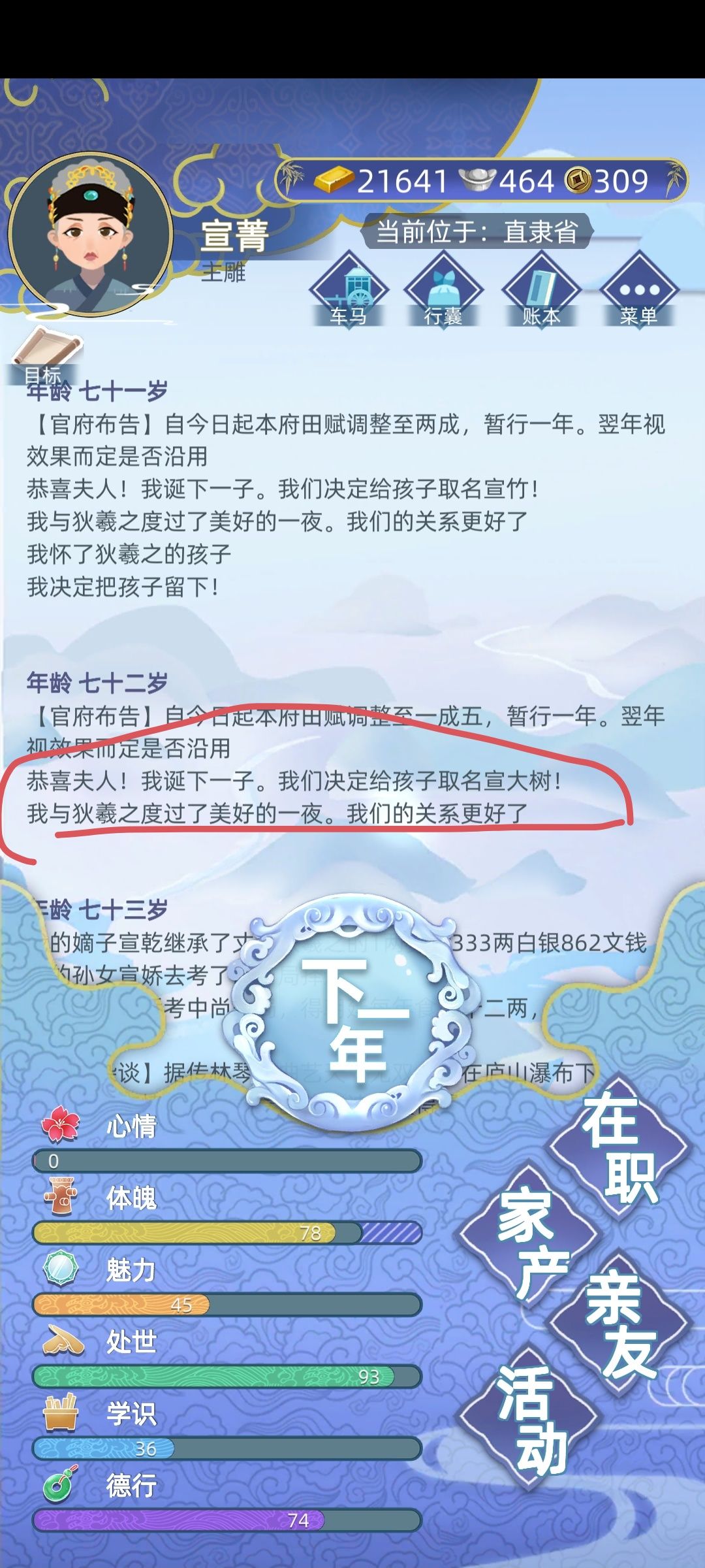 最高记录 1