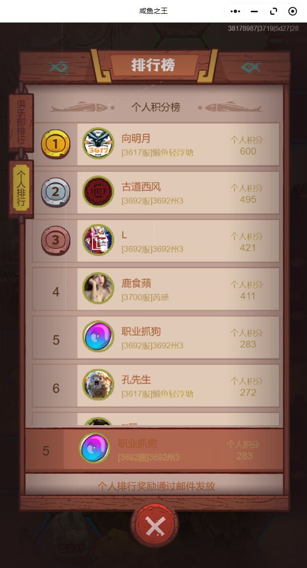 专业炸鱼带新俱乐部 9