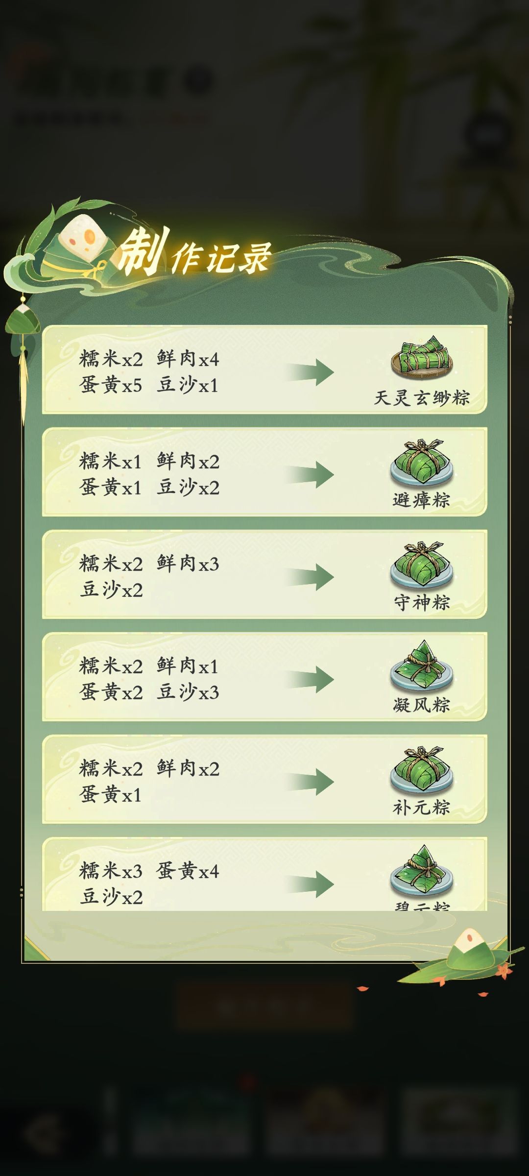 端午粽宴细节攻略 1