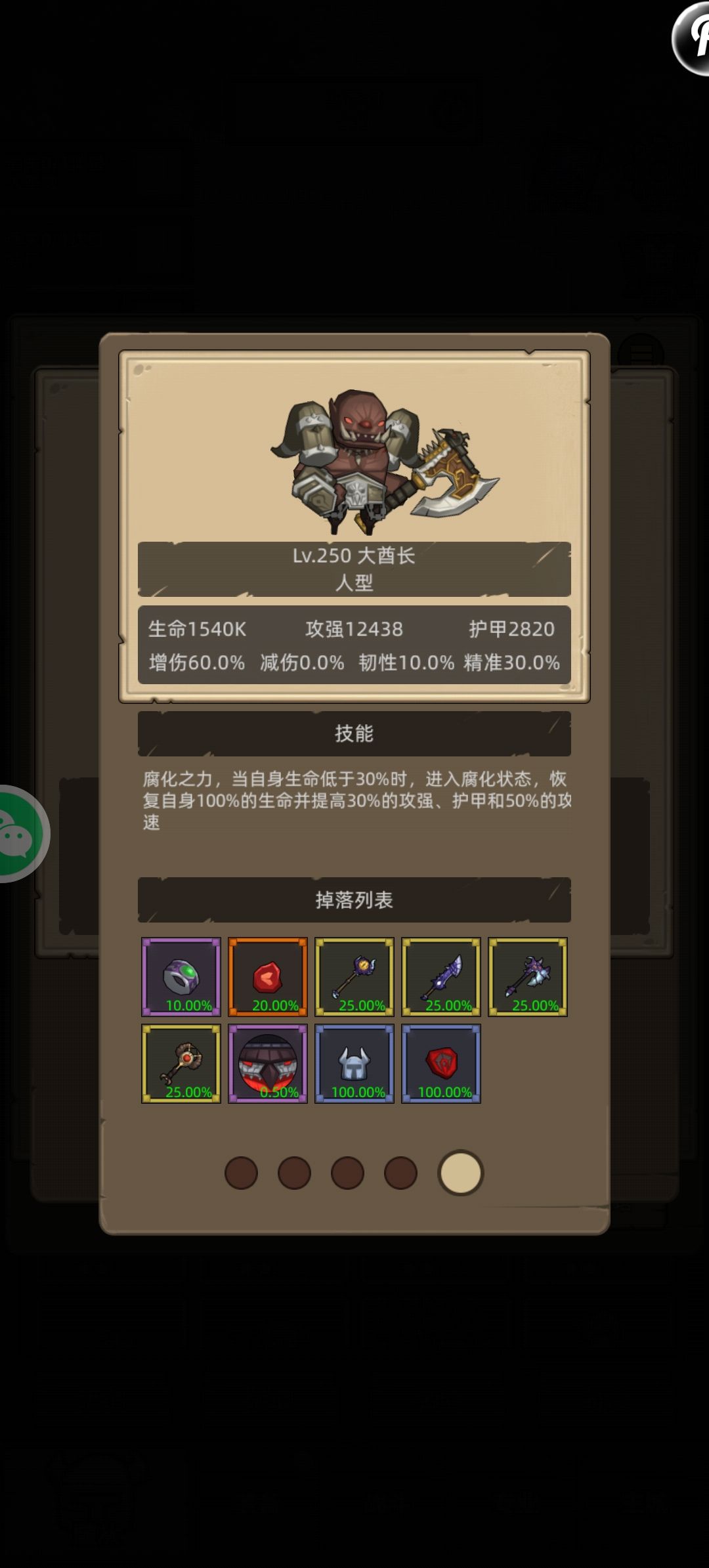 大酋长怎么过 1