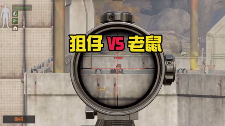 暗区突围:军械库当狙仔有多快乐?20倍镜狙击臭老鼠!截图