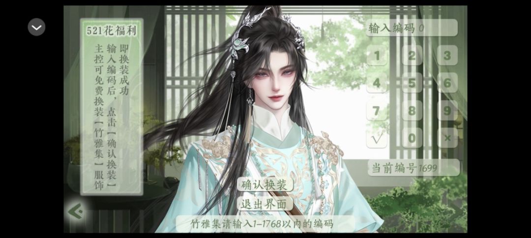 橙光青史何名好好玩 2