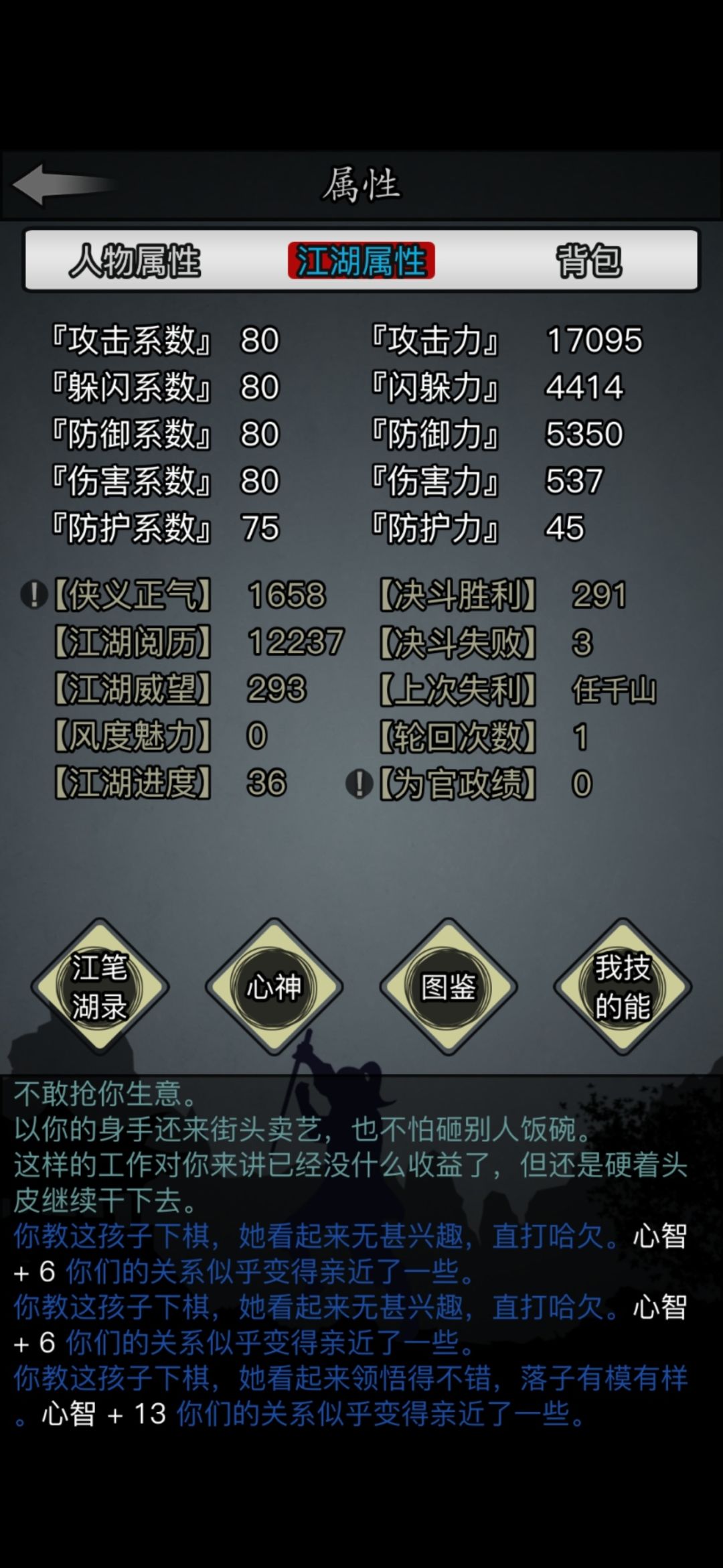 江湖再见 4
