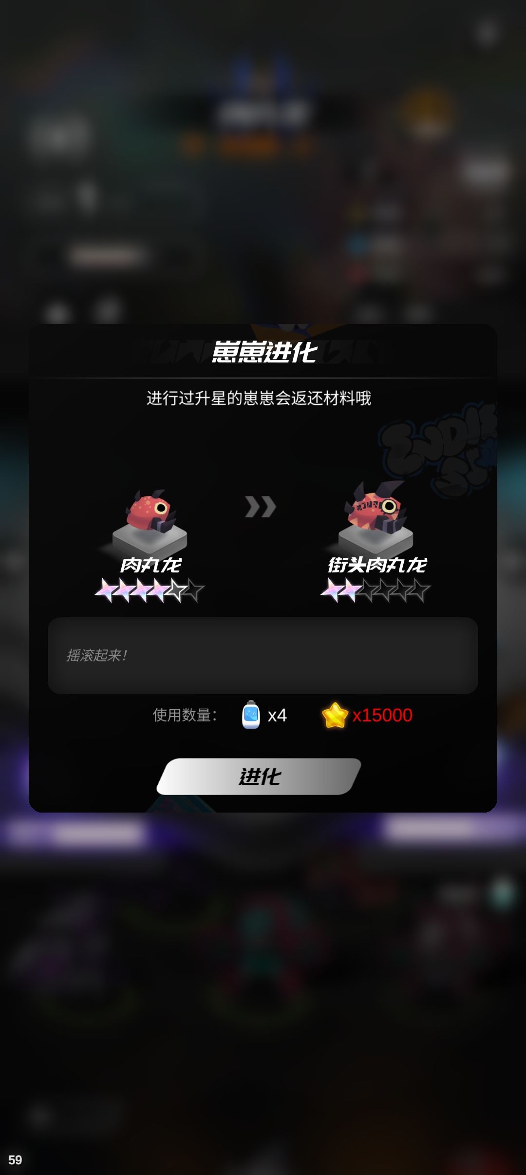进化会吞星,注意! 2