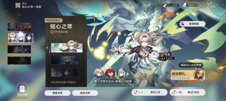 流萤已经和镜流牢刃坐一桌了吗😭截图